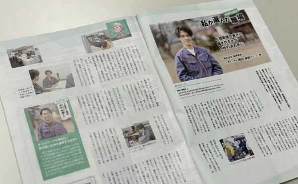 私が選んだ職場